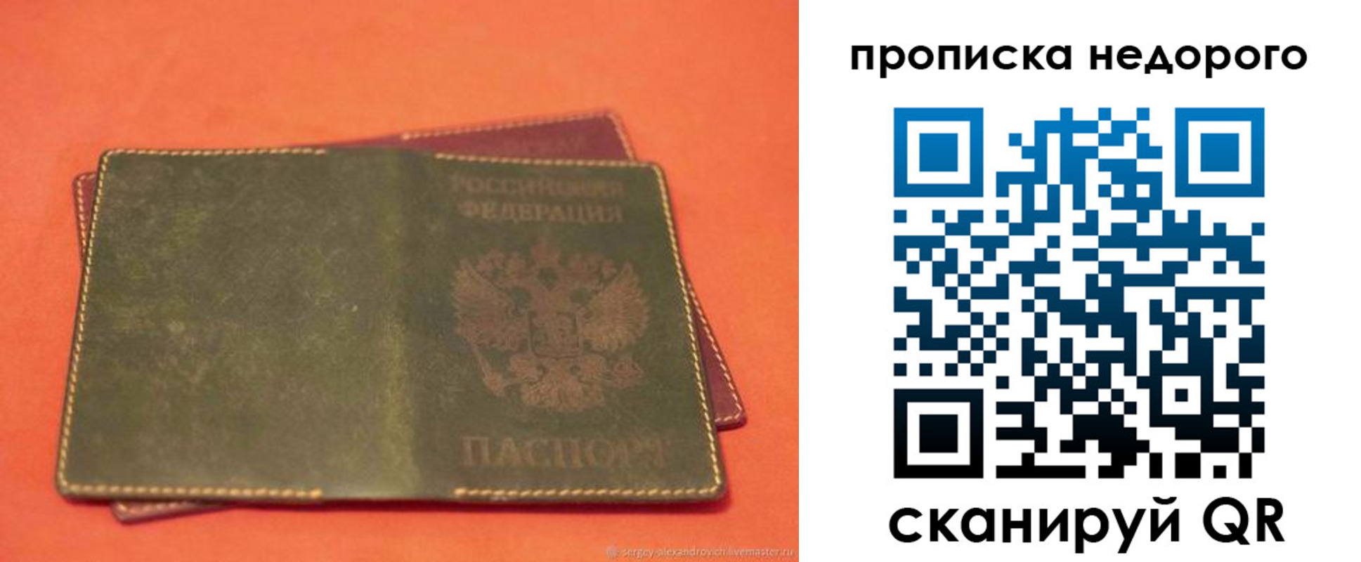 миграционный учет в Усть-Лабинске
